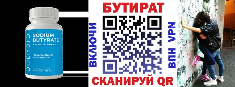 БУТИРАТ BDO сколько стоит Абдулино